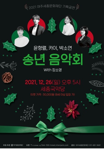 송년음악회.jpg