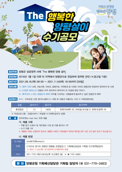 양평살이.jpg