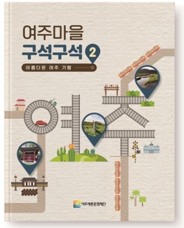 여주마을구석.jpg