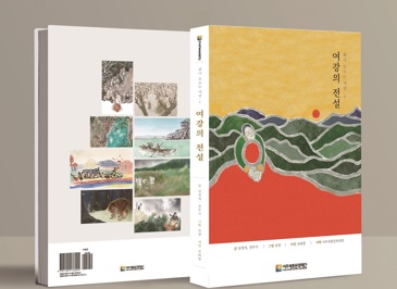 여강의전설.jpg