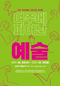 문화예술.jpg