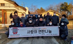 연탄봉사.jpg