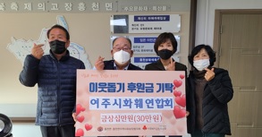 30만원기탁.jpg