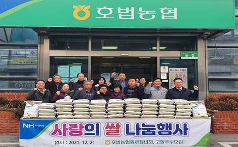 호법농협.jpg