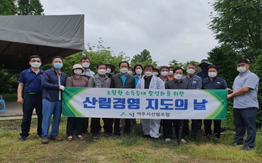 산림조합.jpg