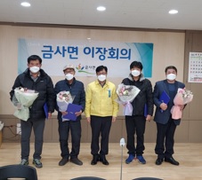 금사면.jpg