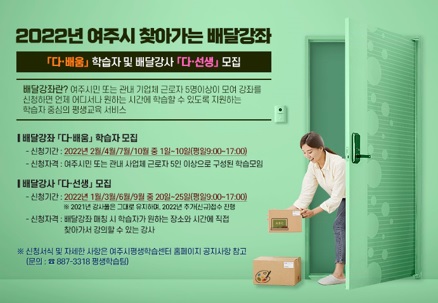 배달강좌.jpg