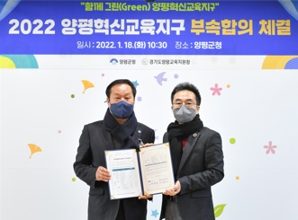 양평혁신.jpg