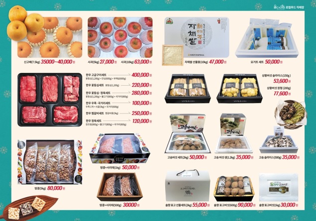 로컬푸드.jpg