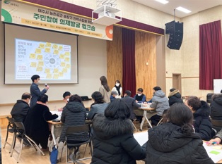 농촌협약.jpg