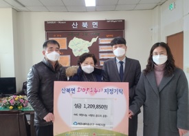 산북-좀도리운동.jpg