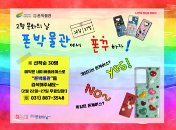 폰박물관.jpg