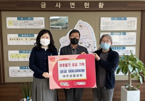 성금.jpg