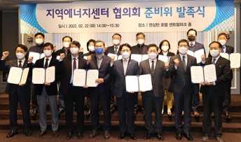 지역에너지.jpg