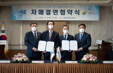 자매결연.jpg