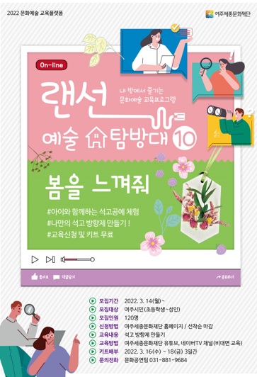 랜선예술탐방.jpg