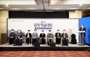 학술대회.jpg