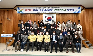 농업인대학.jpg