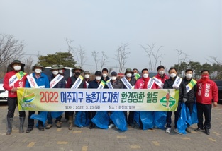 여주지구-대청소.jpg