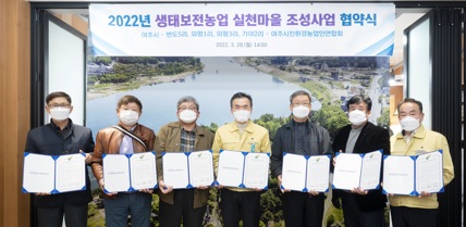 생태보전농업.jpg