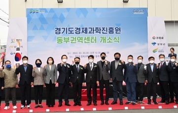 동부권역센터개소.jpg