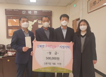 성금기탁.jpg