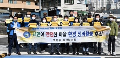 오학통장환경.jpg