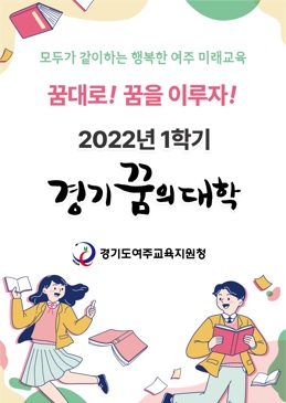 꿈대학.jpg