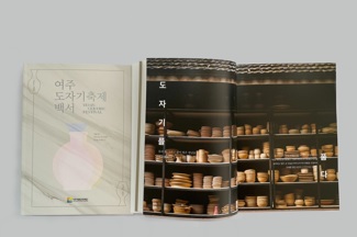 축제백서.jpg