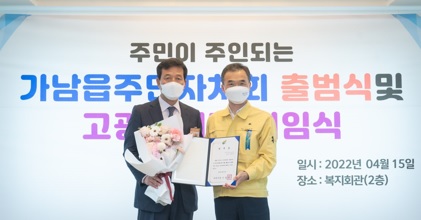 주민자치회.jpg