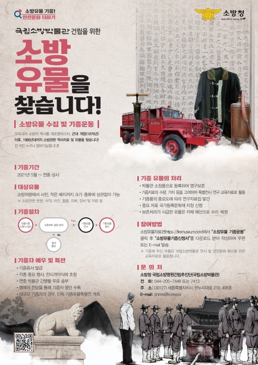 소방유물.jpg