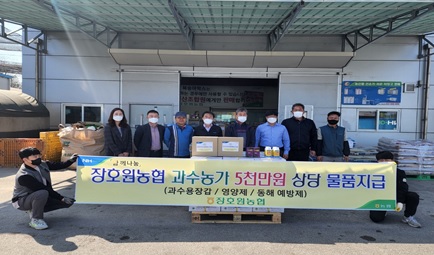 과수농가.jpg