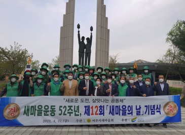 새마을회.jpg