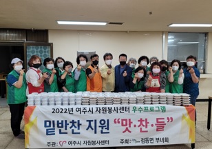 반찬봉사.jpg