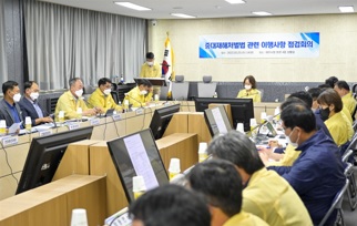 점검회의.jpg