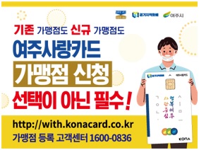 여주사랑카드.jpg