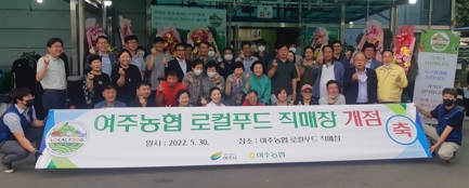 로컬푸드.jpg