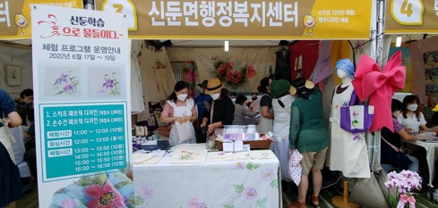 신둔학습.jpg