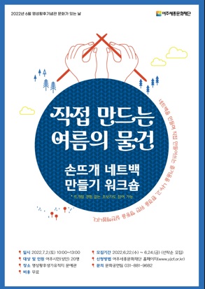 손뜨게.jpg