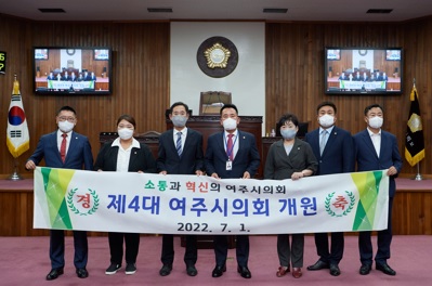 여주시의회개원.jpg