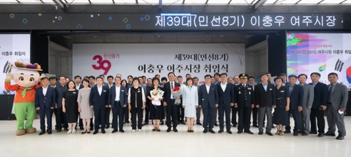 취임.jpg