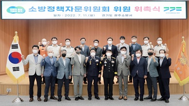 소방정책.jpg