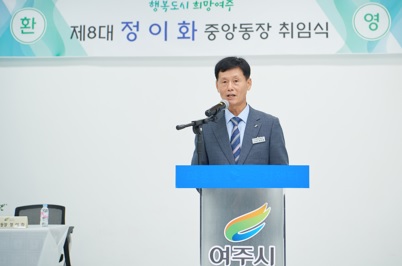 취임식.jpg