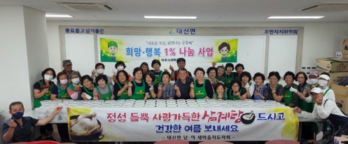 삼계탕봉사.jpg