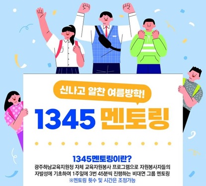 멘토링.jpg