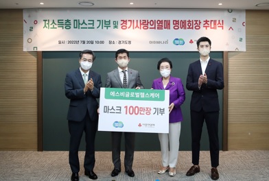 마스크기부.jpg