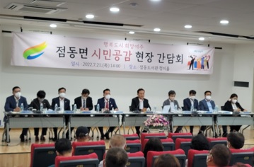 점동시민공감.jpg