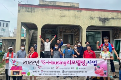 집수리봉사.jpg
