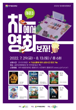 동네방네-영화.jpg