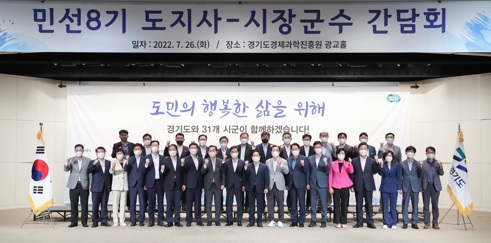 시장군수간담.jpg